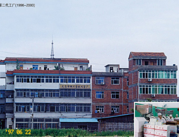 Brand Story- Shuangtong Daily Necessities Co., Ltd.