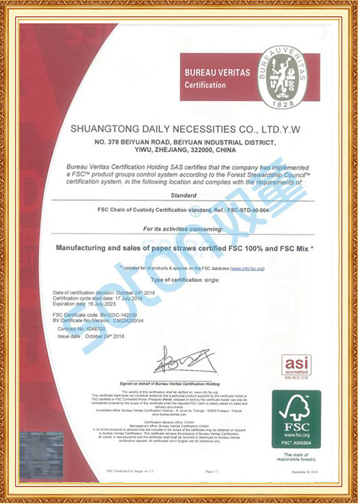 Honor & Certificates- Shuangtong Daily Necessities Co., Ltd.