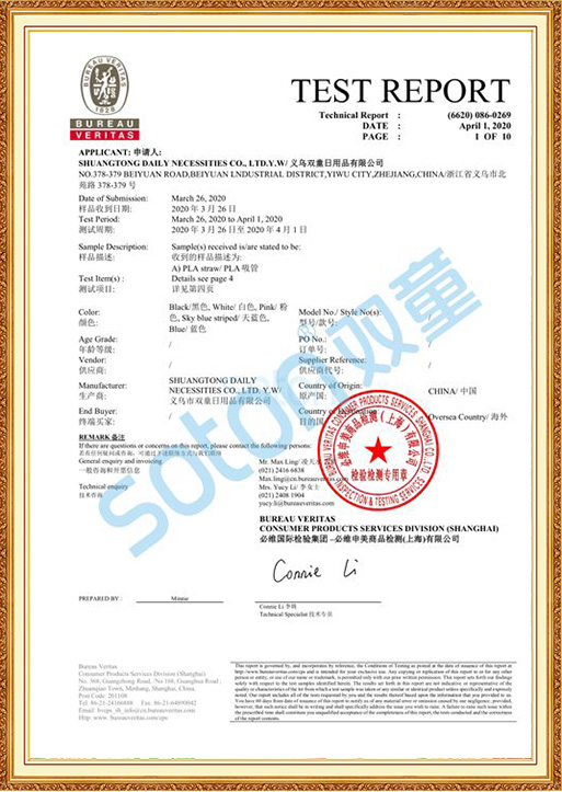 Honor & Certificates- Shuangtong Daily Necessities Co., Ltd.